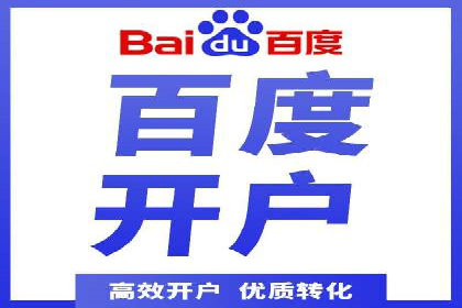 成功案例揭秘：百度竞价代运营如何助力企业腾飞